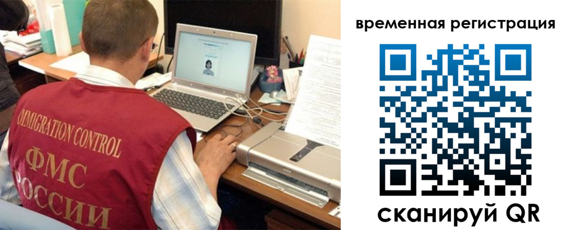 прописка для работы в Амурске