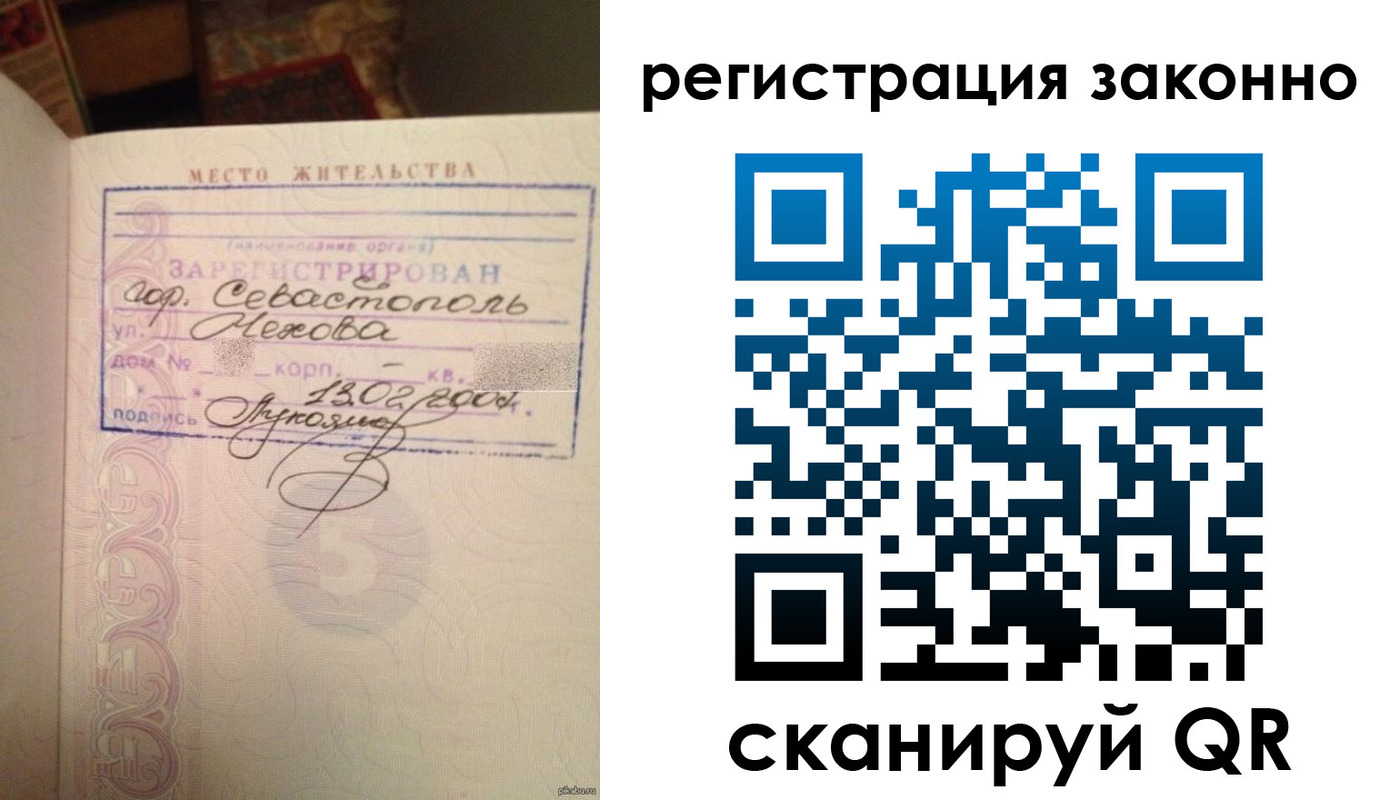 миграционный учет в Амурске
