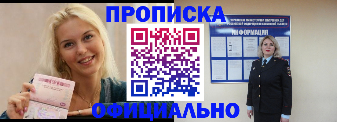 пропишу в квартире в Амурске