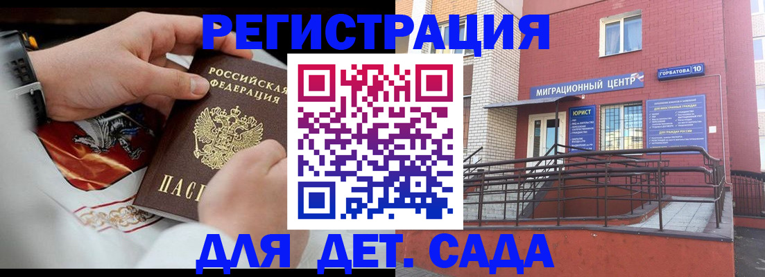 прописка в квартире в Амурске