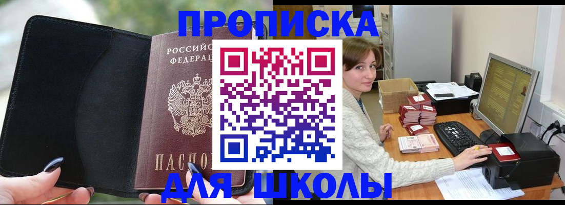 прописка иностранных граждан в Амурске